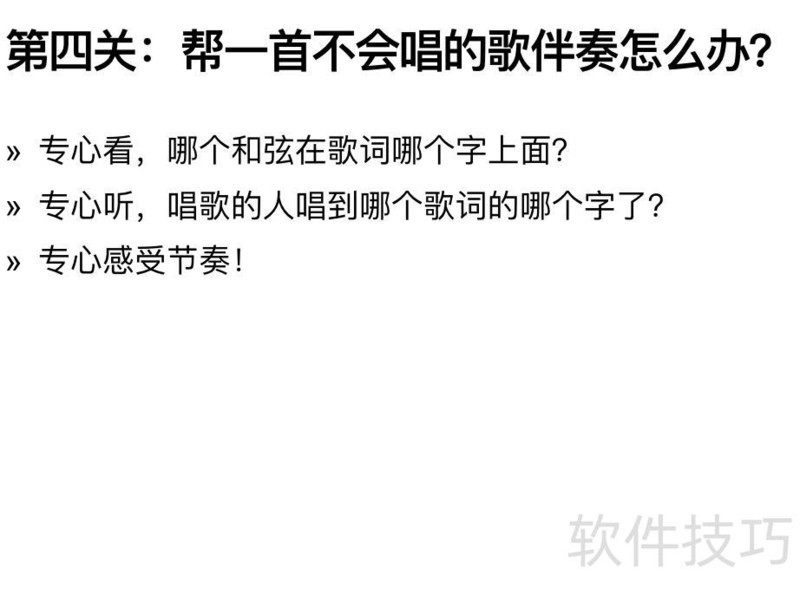 永远免费《里茶叔叔尤克里里.pdf》一个文档一堂课就够啦! 永远免费《里茶叔叔尤克里里.pdf》一个文档一堂课就够啦!