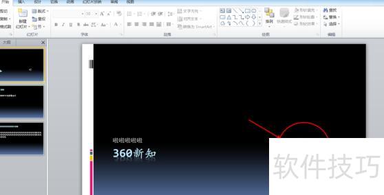 ����ȥ��PPT�е�����-��ôȥ��PPT��������