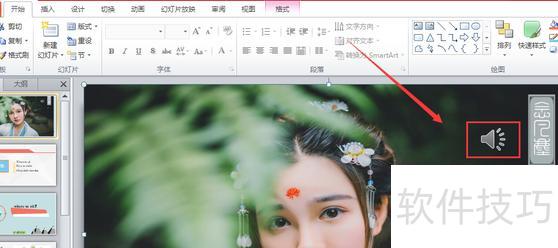 ����ȥ��PPT�е�����-��ôȥ��PPT��������