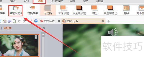 ����ȥ��PPT�е�����-��ôȥ��PPT��������