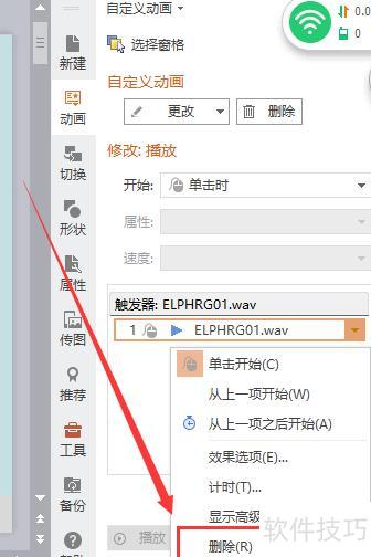 ����ȥ��PPT�е�����-��ôȥ��PPT��������