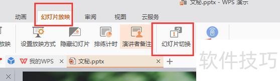 ����ȥ��PPT�е�����-��ôȥ��PPT��������
