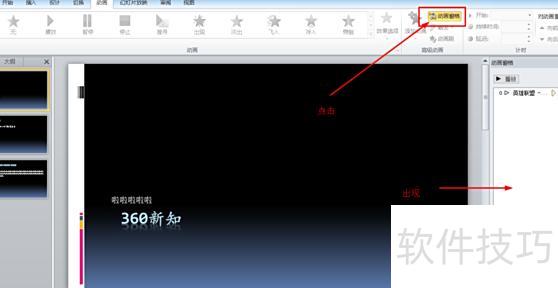 ����ȥ��PPT�е�����-��ôȥ��PPT��������