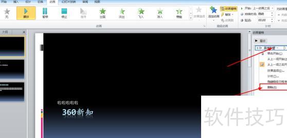 ����ȥ��PPT�е�����-��ôȥ��PPT��������