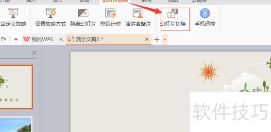����ȥ��PPT�е�����-��ôȥ��PPT��������