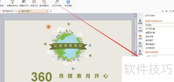 ����ȥ��PPT�е�����-��ôȥ��PPT��������