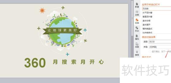 ����ȥ��PPT�е�����-��ôȥ��PPT��������