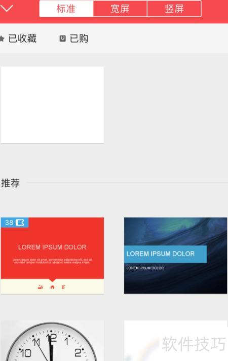 IPhone�ֻ����ʹ��WPS�༭PPT(���ֻ�������ppT)