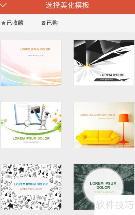 IPhone�ֻ����ʹ��WPS�༭PPT(���ֻ�������ppT)