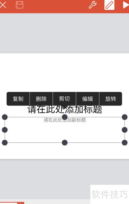 IPhone�ֻ����ʹ��WPS�༭PPT(���ֻ�������ppT)