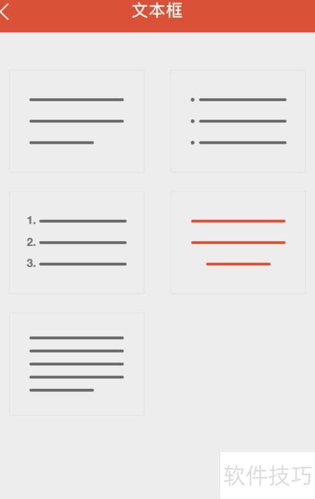 IPhone�ֻ����ʹ��WPS�༭PPT(���ֻ�������ppT)