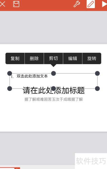 IPhone�ֻ����ʹ��WPS�༭PPT(���ֻ�������ppT)