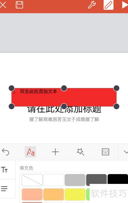 IPhone�ֻ����ʹ��WPS�༭PPT(���ֻ�������ppT)