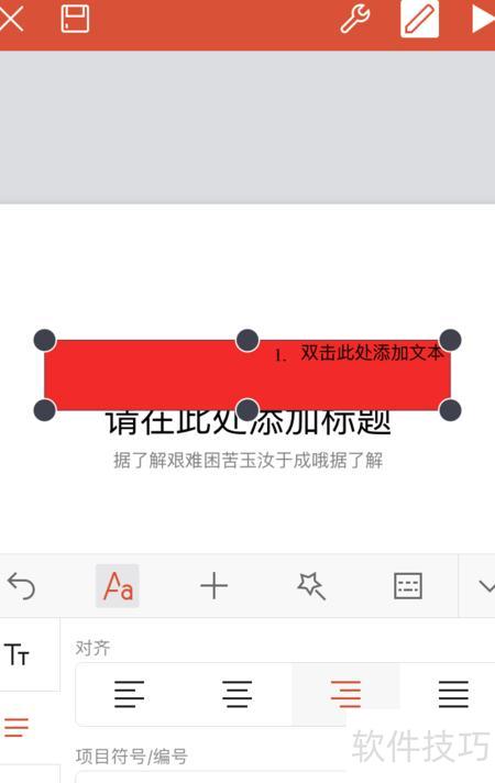 IPhone�ֻ����ʹ��WPS�༭PPT(���ֻ�������ppT)