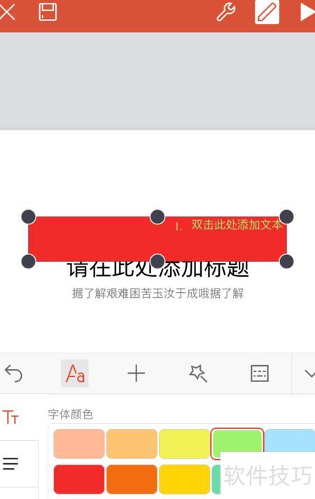 IPhone�ֻ����ʹ��WPS�༭PPT(���ֻ�������ppT)