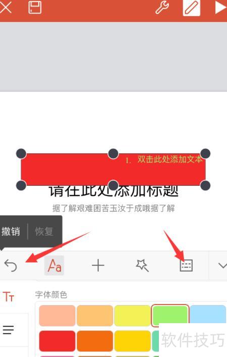 IPhone�ֻ����ʹ��WPS�༭PPT(���ֻ�������ppT)