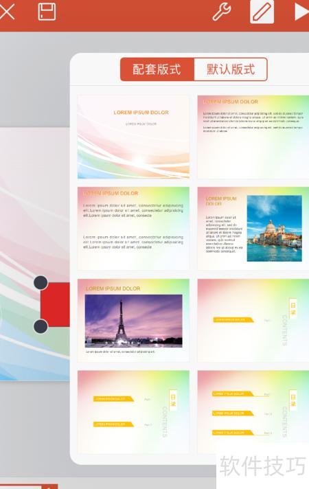 IPhone�ֻ����ʹ��WPS�༭PPT(���ֻ�������ppT)