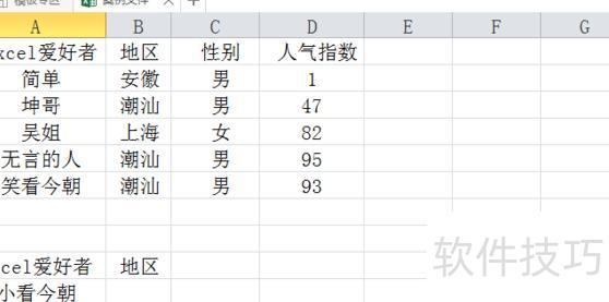 excel�ù�ʽ��α�ʾ