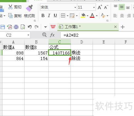 excel�ù�ʽ��α�ʾ