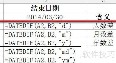 excel��μ��㵽����(excel��ô����һ�����ڵ����������)