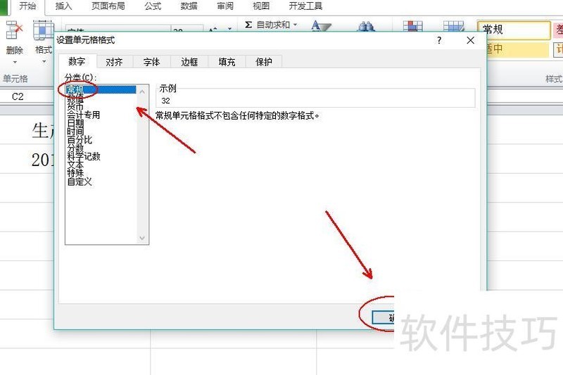 excel��μ��㵽����(excel��ô����һ�����ڵ����������)