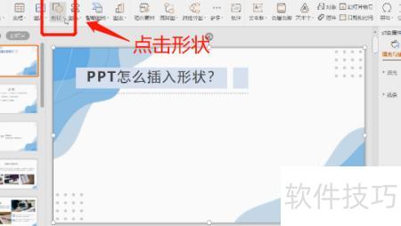 ppt����β���廭(ppt��������ͼ��)