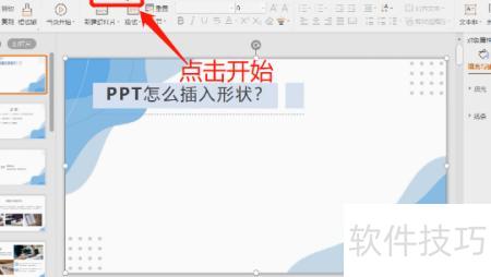ppt����β���廭(ppt��������ͼ��)