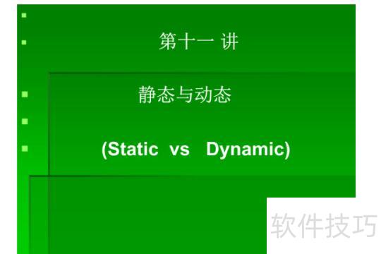 ���д������Ķ�̬��(��̬PPT��ô��)