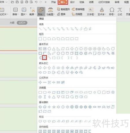 pptͼƬ���������״(ppt��������ͼƬ����״)