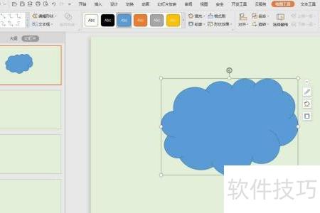 pptͼƬ���������״(ppt��������ͼƬ����״)