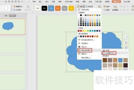 pptͼƬ���������״(ppt��������ͼƬ����״)