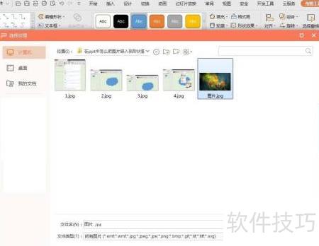 pptͼƬ���������״(ppt��������ͼƬ����״)