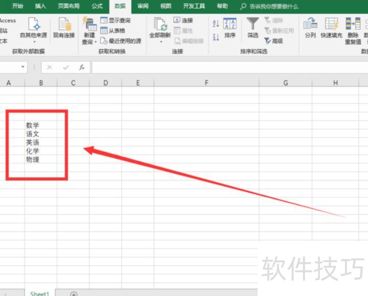 如何在excel中设置多个下拉选项卡(excel下拉选项怎么设置多选)-软件技巧-ZOL软件下载
