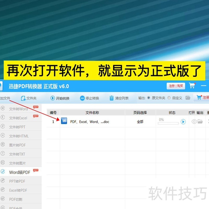 ��ʽ��ת���ļ�����,Ѹ��PDFת������һ��ǳ�רҵ��PDFת���������ܽ�PDF��