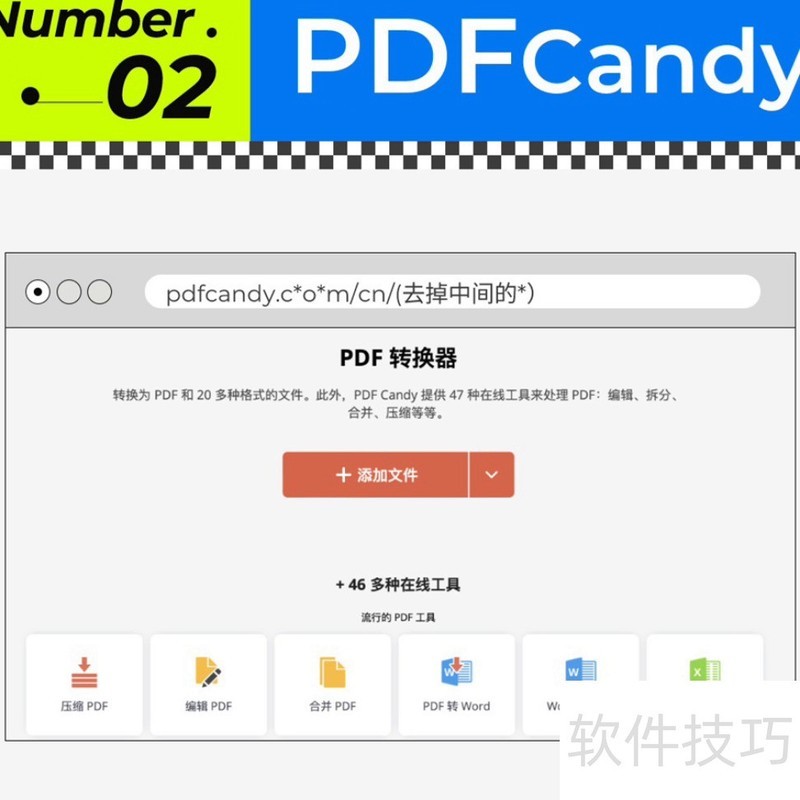 ������8��༭PDF�Ĺ��߷���