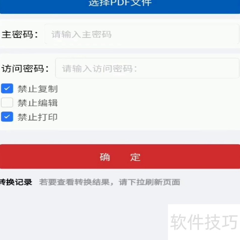 这是一款神奇的PDFAI工具箱,可以实现PDF文件的加密、解密、黑科技等功能 这是一款神奇的PDFAI工具箱,可以实现PDF文件的加密、解密、黑科技等功能