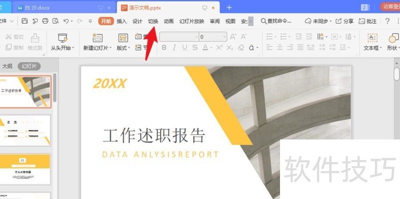 ppt������Ƶ���ٽ���취-ppt�����ٶ���ô����