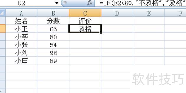 Excel中如何设置条件函数(excel条件函数公式怎么用) Excel中如何设置条件函数(excel条件函数公式怎么用)