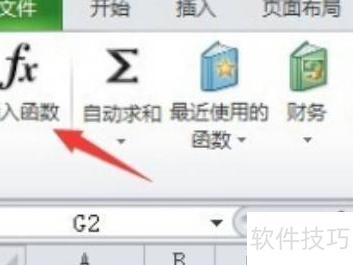 Excel中如何设置条件函数(excel条件函数公式怎么用) Excel中如何设置条件函数(excel条件函数公式怎么用)
