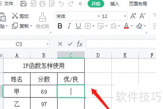 Excel中如何设置条件函数(excel条件函数公式怎么用) Excel中如何设置条件函数(excel条件函数公式怎么用)