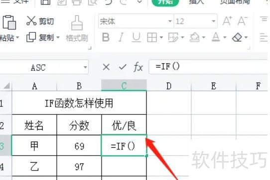 Excel中如何设置条件函数(excel条件函数公式怎么用) Excel中如何设置条件函数(excel条件函数公式怎么用)