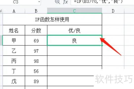 Excel中如何设置条件函数(excel条件函数公式怎么用) Excel中如何设置条件函数(excel条件函数公式怎么用)