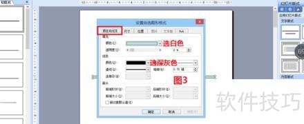 怎样用ppt做出loading的效果-如何制作ppt动画效果 怎样用ppt做出loading的效果-如何制作ppt动画效果