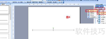 怎样用ppt做出loading的效果-如何制作ppt动画效果 怎样用ppt做出loading的效果-如何制作ppt动画效果