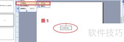 怎样用ppt做出loading的效果-如何制作ppt动画效果 怎样用ppt做出loading的效果-如何制作ppt动画效果