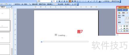 怎样用ppt做出loading的效果-如何制作ppt动画效果 怎样用ppt做出loading的效果-如何制作ppt动画效果