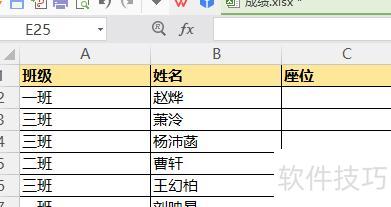 如何用excel制作学生座次表(如何用excel制作一个随机座位表) 如何用excel制作学生座次表(如何用excel制作一个随机座位表)