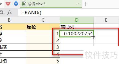 如何用excel制作学生座次表(如何用excel制作一个随机座位表) 如何用excel制作学生座次表(如何用excel制作一个随机座位表)