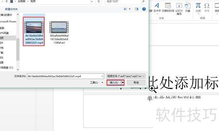 ������ppt�в�����Ƶ-ppt����β�����Ƶ