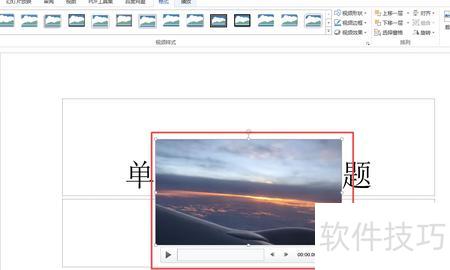 ������ppt�в�����Ƶ-ppt����β�����Ƶ